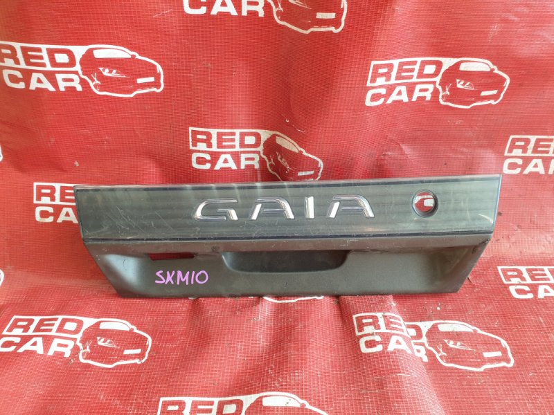 Накладка 5-й двери Toyota Gaia SXM10 задняя (б/у)