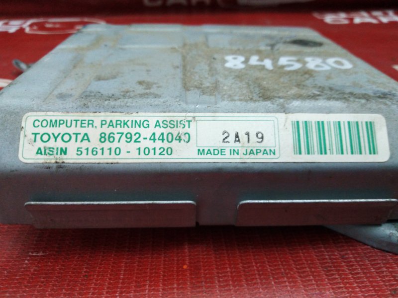 Блок управления парковкой Toyota Gaia SXM15-7025269 3S-7993135 2002 (б/у)
