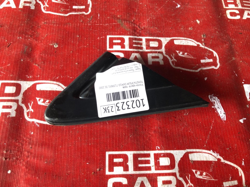 Уголок крыла Toyota Ipsum SXM10-7139851 3S 2000 правый (б/у)