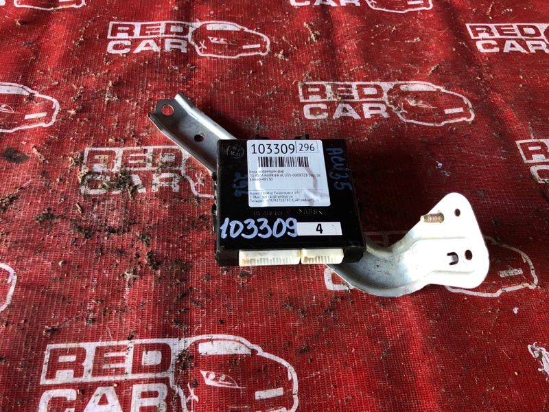 Блок коррекции фар Toyota Harrier ACU35-0008328 2AZ-1675964 2004 (б/у)