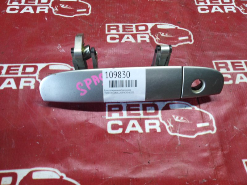 Ручка открывания багажника Toyota Corolla Spacio AE111 (б/у)