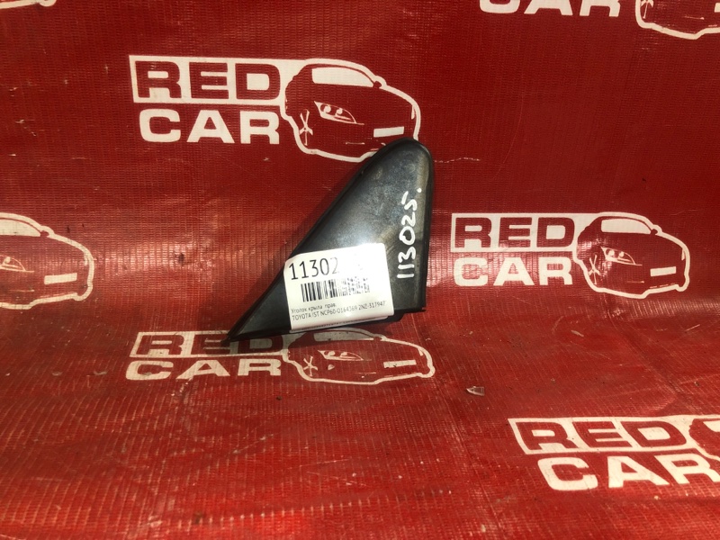 Уголок крыла Toyota Ist NCP60-0164369 2NZ-3179477 2004 правый (б/у)