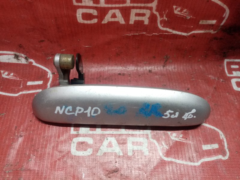 Ручка двери внешняя Toyota Funcargo NCP20 задняя правая (б/у)