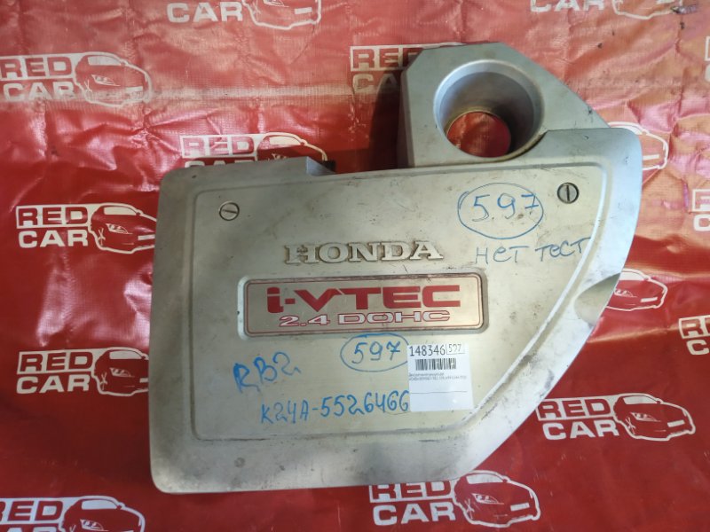 Декоративная крышка двс Honda Odyssey RB2-1052899 K24A-5526466 2004 (б/у)