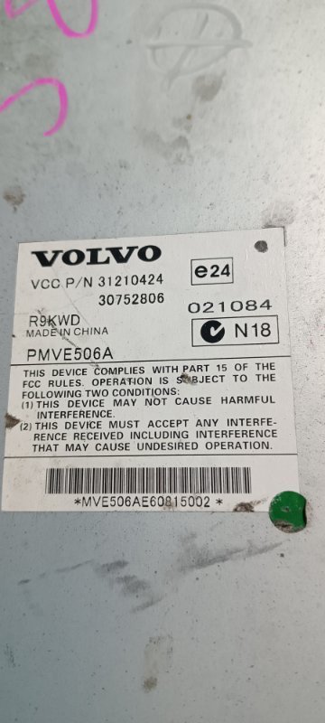 Усилитель звука VOLVO S80 AS B6324S 2009 (б/у)