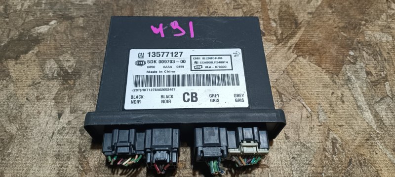 Блок бесключевого доступа Cadillac SRX FFN LF1 2011 (б/у)