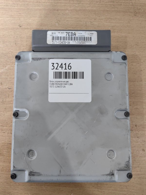 Блок управления двс FORD MONDEO B4Y CJBA 5S71-12A650-UA контрактная