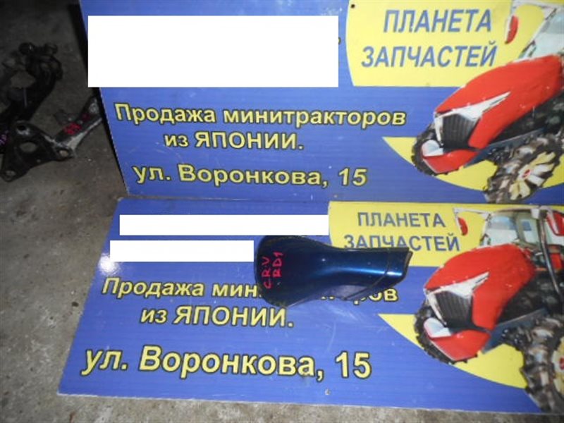 Рожок Honda Cr-V RD1 (б/у) Рожок Honda Cr-V RD1 (б/у)