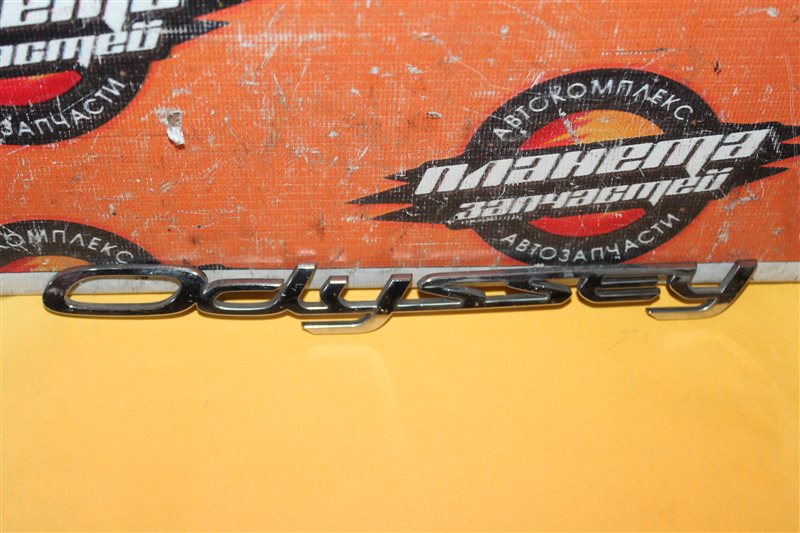 Эмблема Honda Odyssey (б/у) Эмблема Honda Odyssey (б/у)