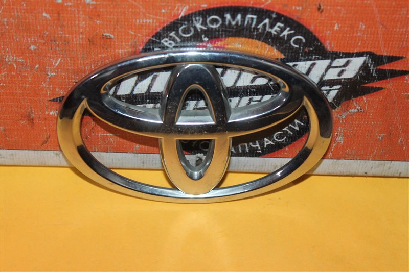 Эмблема Toyota (б/у) Эмблема Toyota (б/у)