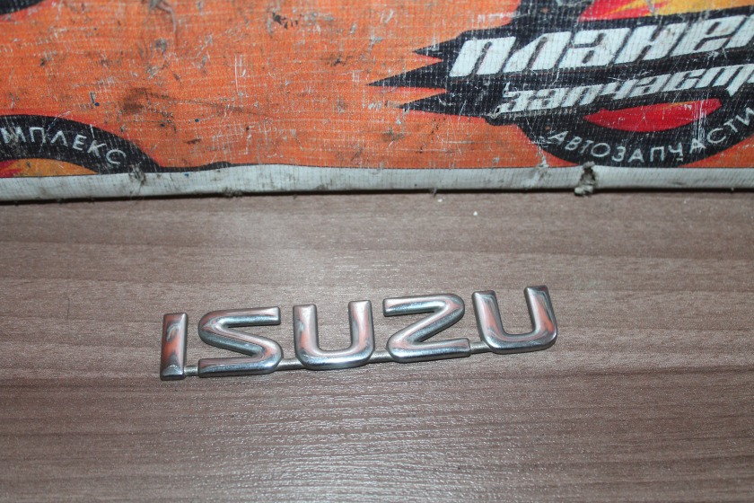 Эмблема Isuzu (б/у) Эмблема Isuzu (б/у)
