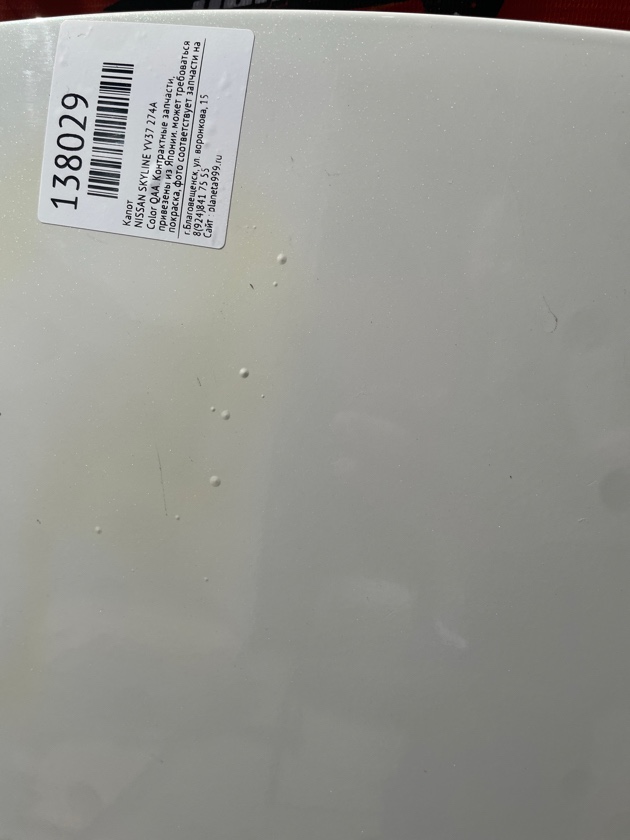 Капот SKYLINE YV37 274A