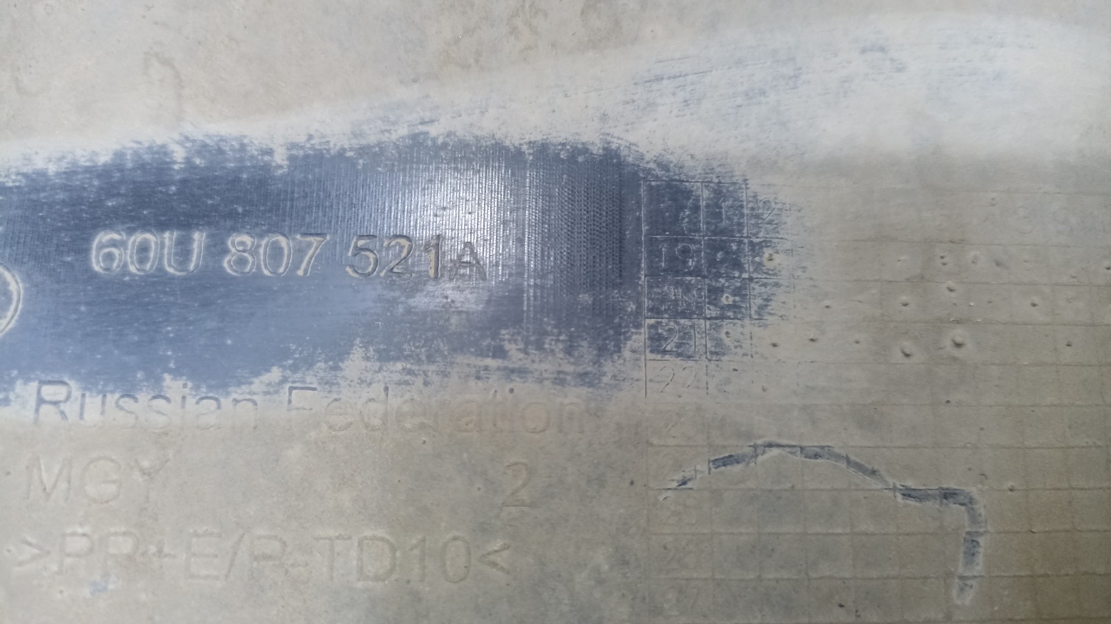 Юбка бампера задняя Rapid 2019-