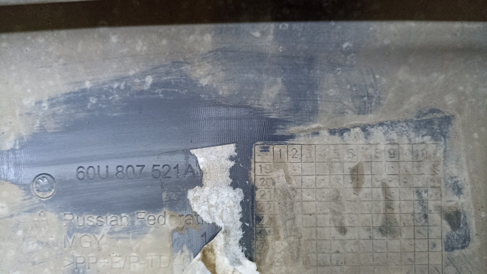 Юбка бампера задняя Rapid 2019- Юбка бампера задняя Rapid 2019-