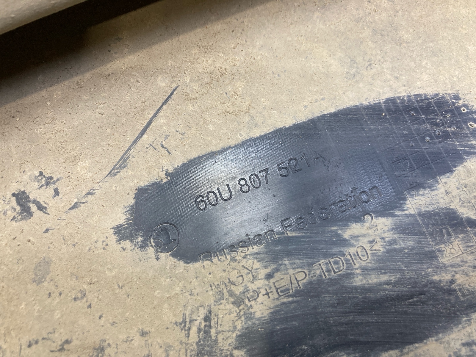 Юбка бампера задняя Rapid 2019-