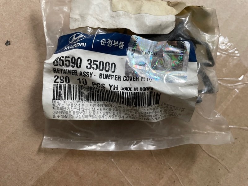 Клипса Hyundai/Kia 8659035000 новая