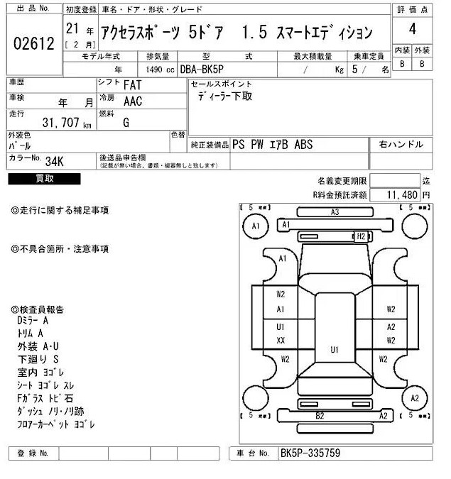 АКПП 3 BK BL 1.6