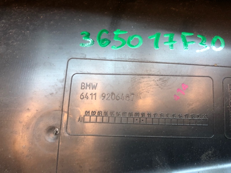 Перегородка моторного отсека BMW 3-series F30 N20B20A