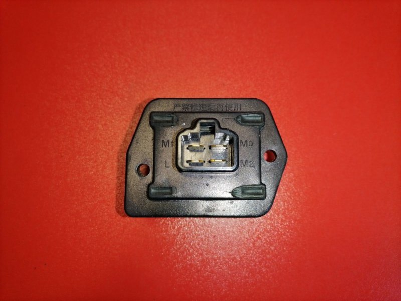 Резистор отопителя Geely Mk LG1 MR479QA 2012 (б/у)