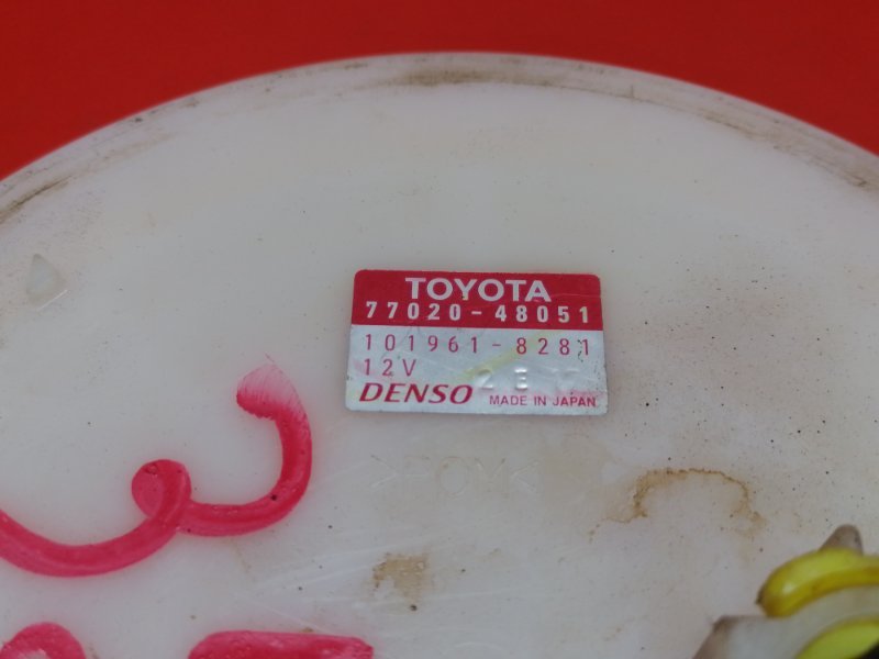 Бензонасос Lexus RX330 MCU38L 3MZ-FE 2003 (б/у) Бензонасос Lexus RX330 MCU38L 3MZ-FE 2003 (б/у)