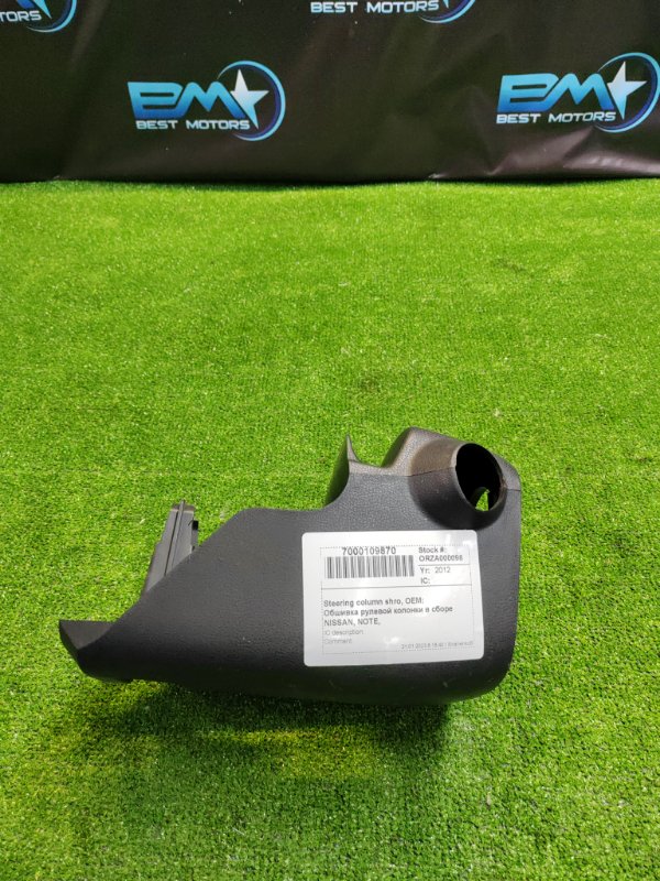Обшивка рулевой колонки Nissan Note E12 HR12DDR Обшивка рулевой колонки Nissan Note E12 HR12DDR
