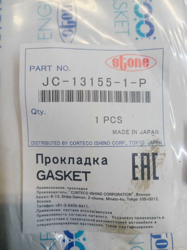 Прокладка клапанной крышки Rx350 2010 2GR-FE