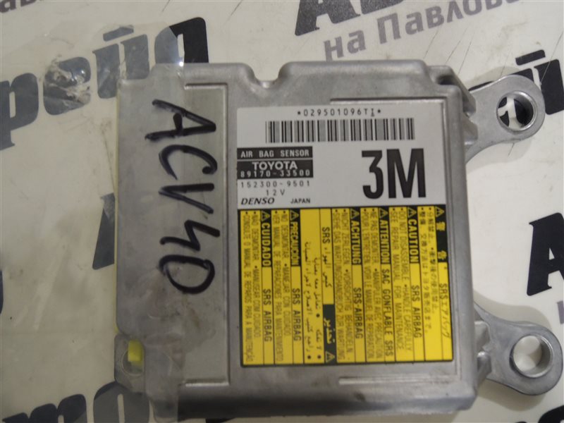 Блок управления airbag Toyota Camry ACV40 2AZ 2006.10