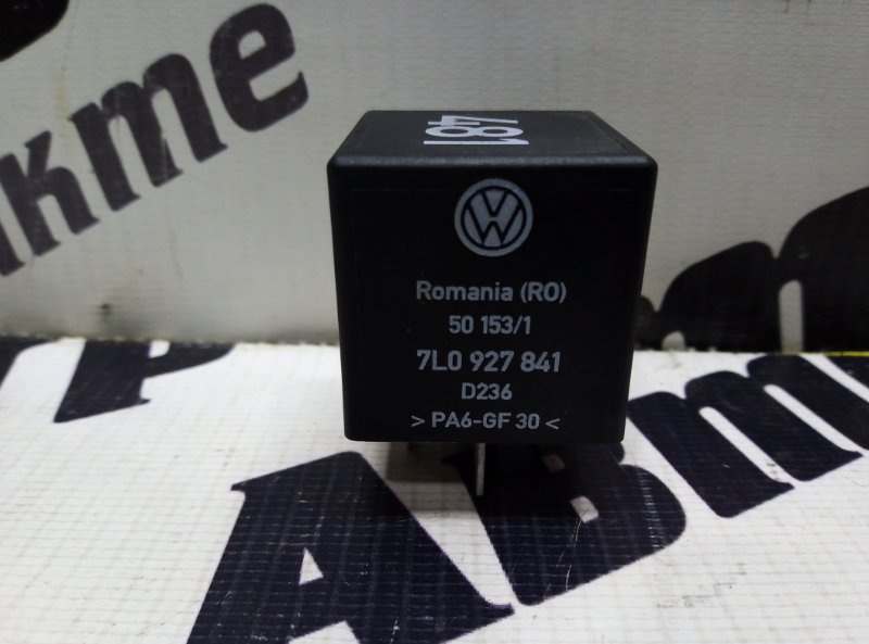 Реле Volkswagen Touareg 7LA BMV 2006
