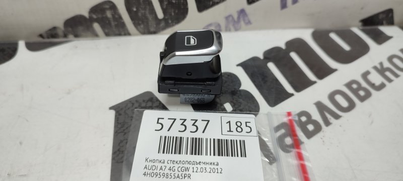 Кнопка стеклоподъемника Audi A7 4G CGW 12.03.2012