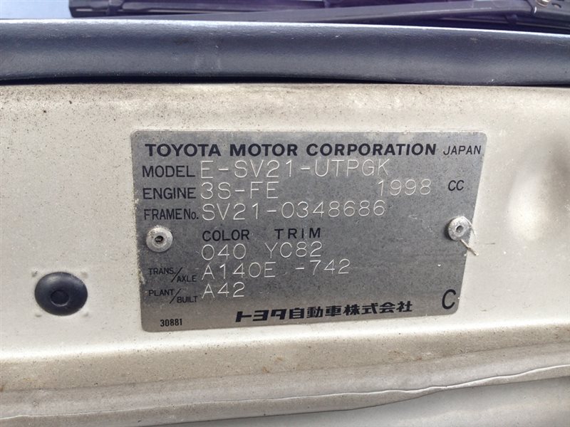 Toyota vista sv21