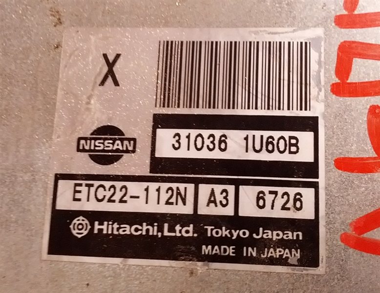 Блок управления акпп Nissan Note E11 HR15(DE) (б/у)