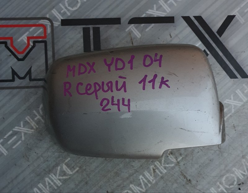 Корпус зеркала Honda Mdx YD1 2004 правый (б/у)