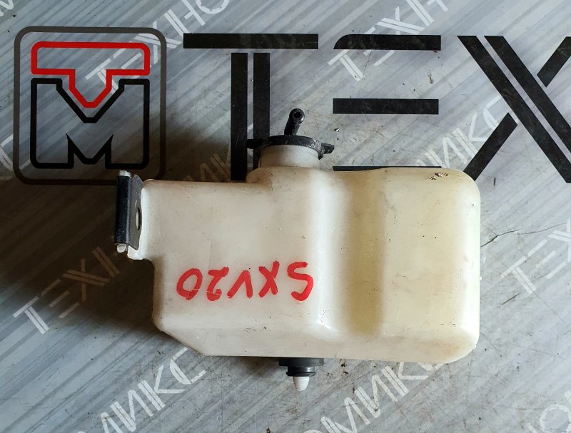 Бачок расширительный Toyota Mark Ii Qualis SXV20 5S-FE (б/у)