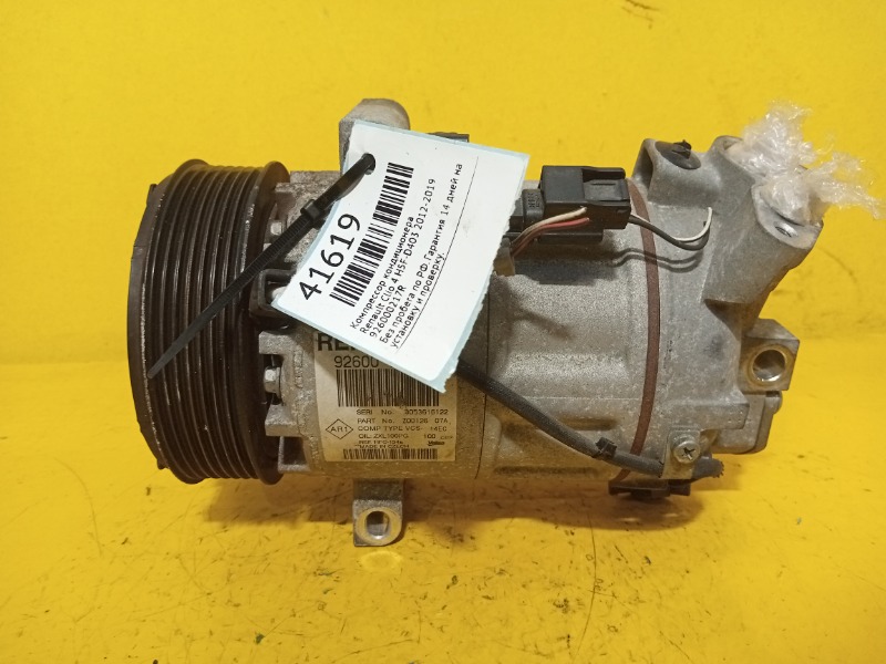 Компрессор кондиционера Renault Clio 4 2012-2019 H5F D403 926000217R контрактная