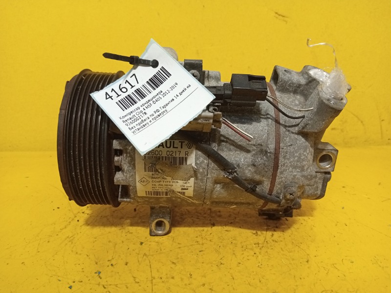 Компрессор кондиционера Renault Clio 4 2012-2019 H5F D403 926000217R контрактная