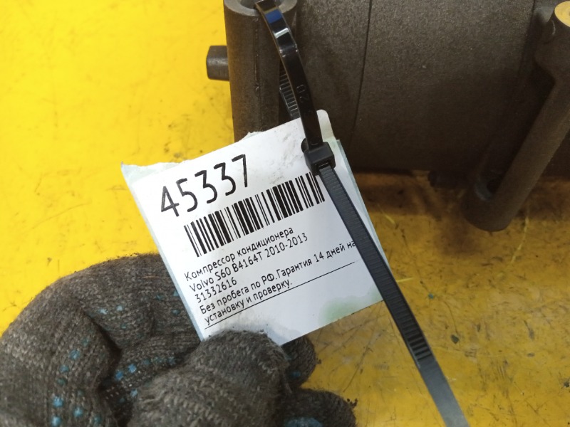 Компрессор кондиционера S60 2010-2013 B4164T