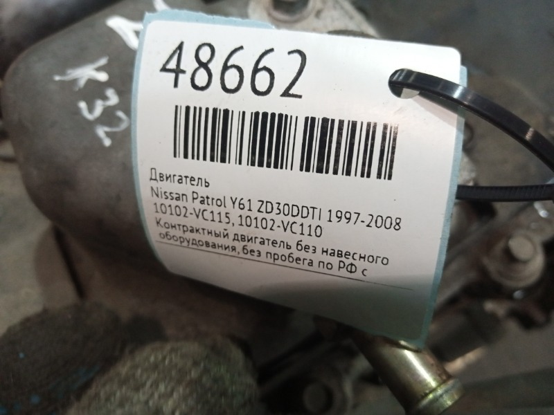 Двигатель Patrol Y61 1997-2008 ZD30DDTI
