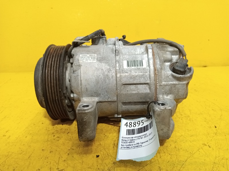 Компрессор кондиционера Renault Koleos 2016-2019 2TR707 92600-4BB2A контрактная