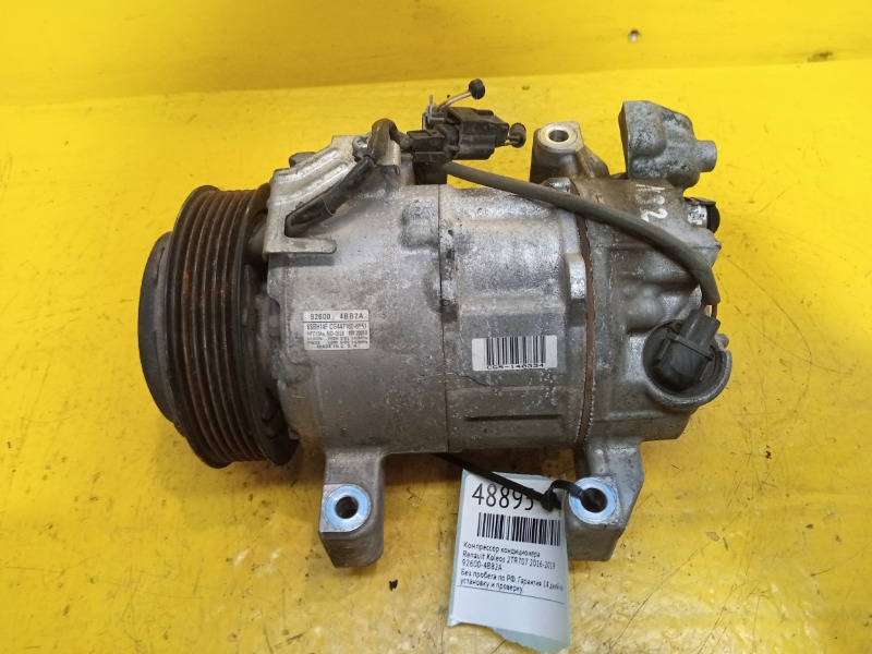 Компрессор кондиционера Koleos 2016-2019 2TR707