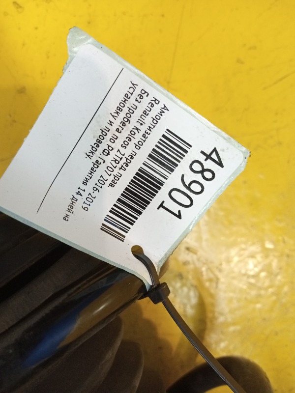 Амортизатор передний правый Koleos 2016-2019 2TR707 Амортизатор передний правый Koleos 2016-2019 2TR707