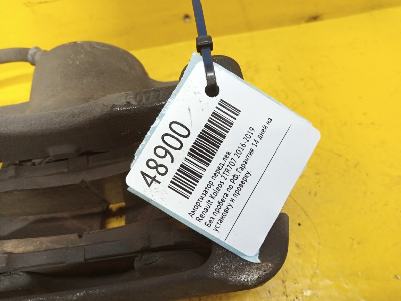 Амортизатор передний левый Koleos 2016-2019 2TR707 Амортизатор передний левый Koleos 2016-2019 2TR707