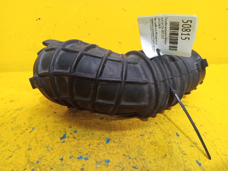 Патрубок воздушного фильтра A4 2007-2015 CDH