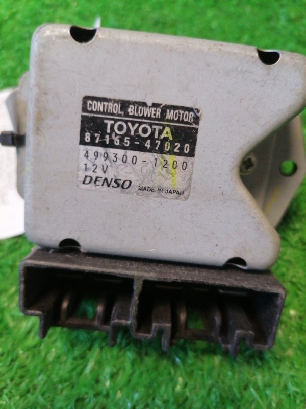 Реле вентилятора печки Toyota Prius NHW20 (б/у)