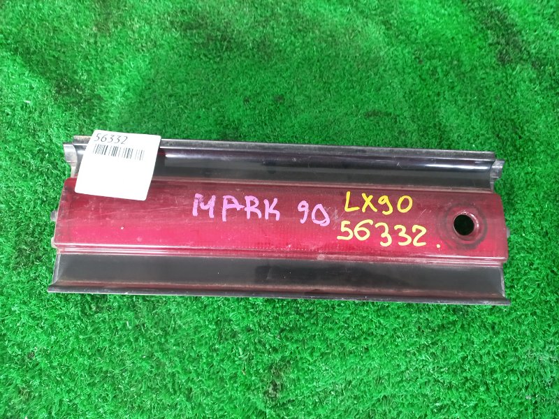 Стоп-вставка Toyota Mark Ii LX90 задняя (б/у)