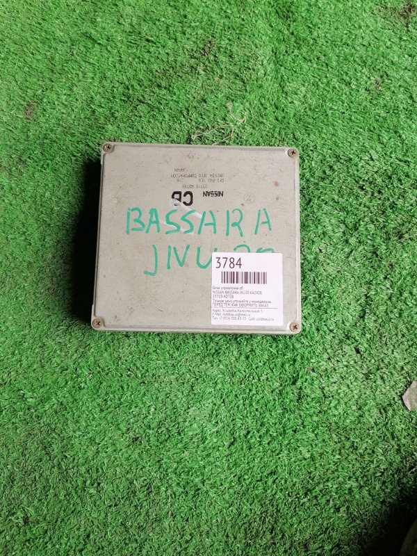 Блок управления efi Nissan Bassara JNU30 KA24DE (б/у)