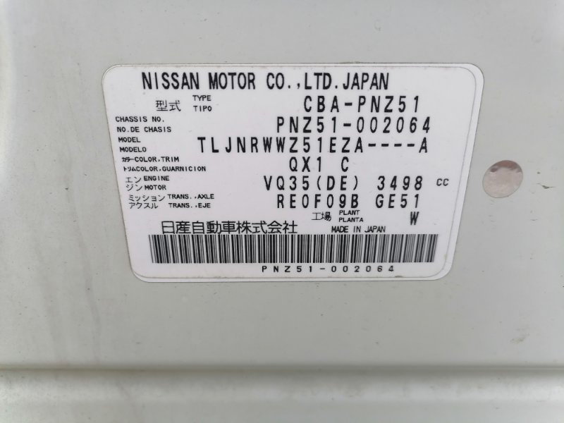 Лонжерон Nissan Murano PNZ51 VQ35DE правый (б/у)