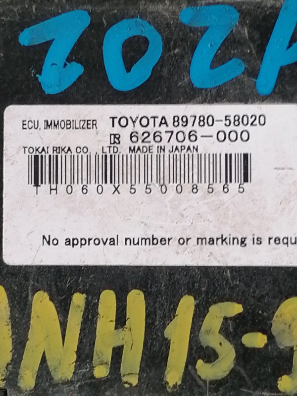 Блок иммобилайзер Toyota Alphard ANH15 2AZ (б/у)