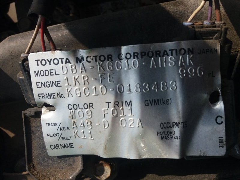 Акпп Toyota Passo KGC10 1KR 2007 (б/у)