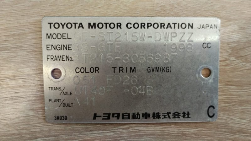Лонжерон Toyota Caldina ST215 3S-GTE левый (б/у)