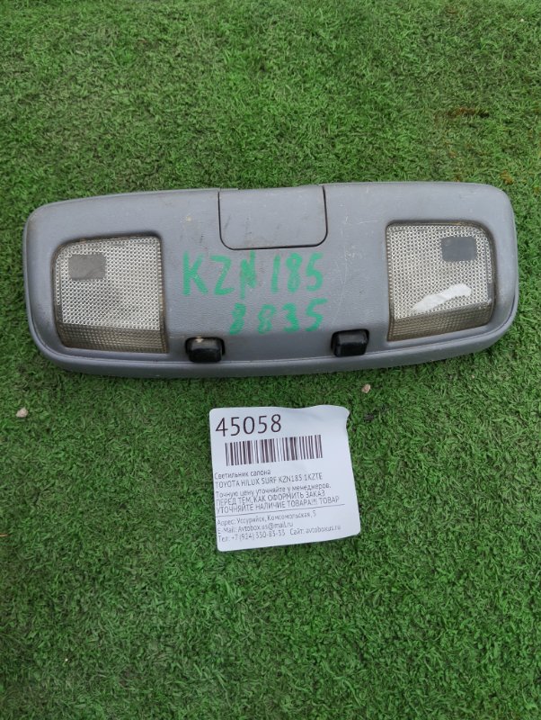 Светильник салона Toyota Hilux Surf KZN185 1KZTE (б/у)